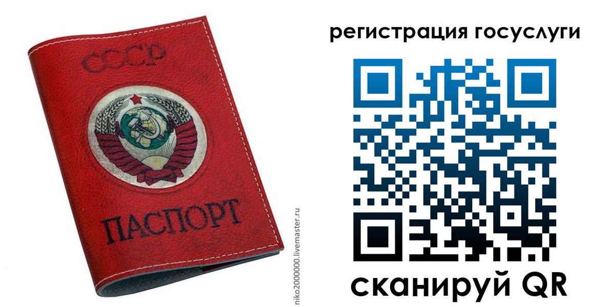 прописка ребенка в Астрахани