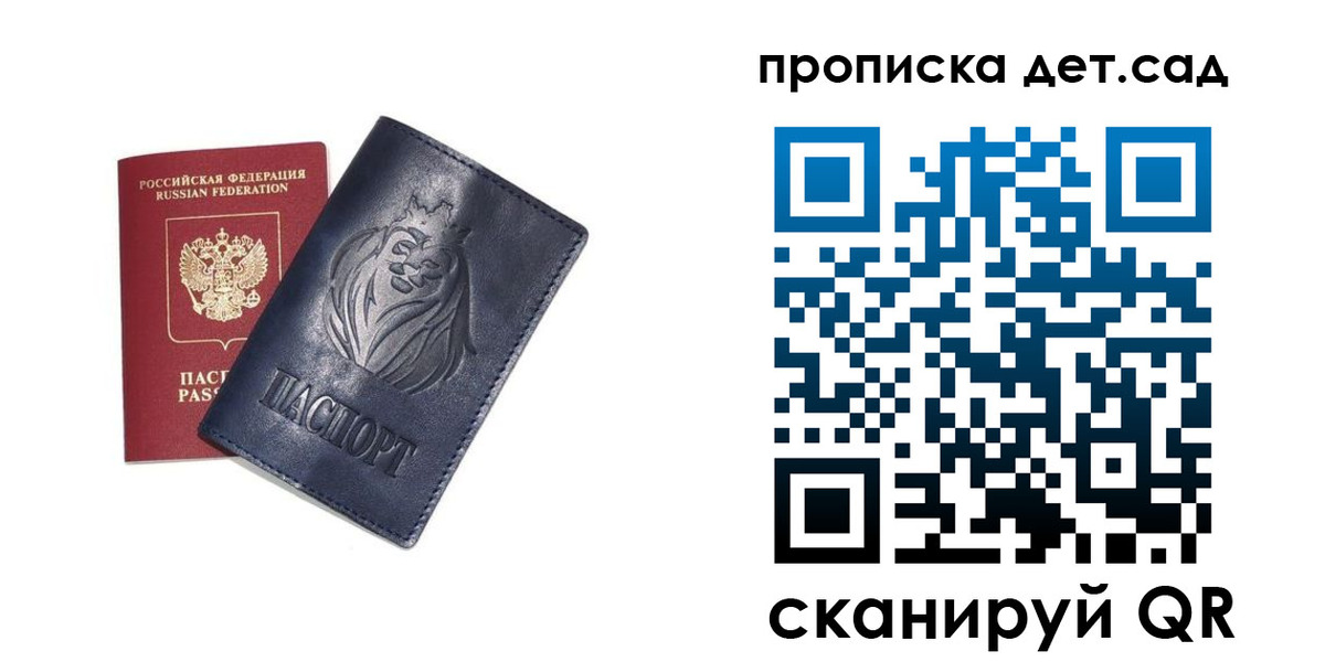 временная регистрация госуслуги в Астрахани