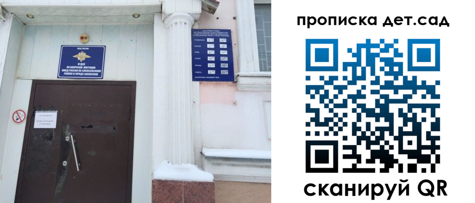 прописка в квартире в Астрахани