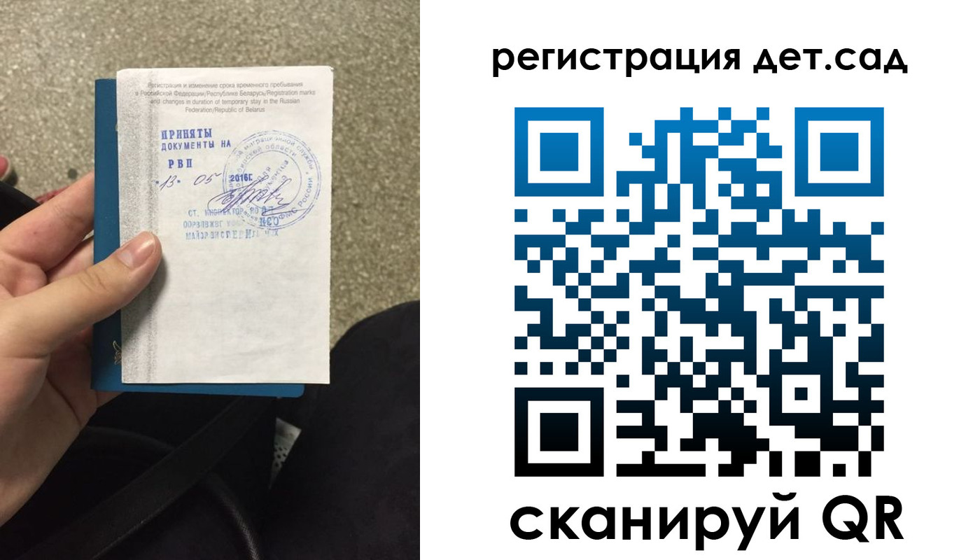 прописка законно в Астрахани
